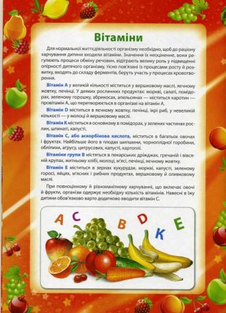 /Files/images/med_sestra/Вітаміни.jpg