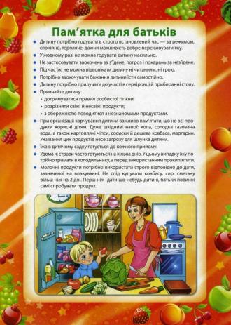 /Files/images/med_sestra/Для батьків.jpg